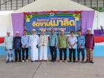 โครงการงานวันเมาลิด ประจำปี 2567