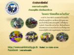 โครงการ 