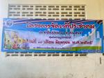 โครงจัดการเวทีประชาคม ประจำปีงบประมาณ พ.ศ.2565 ชุมชนราษฏร์สา