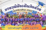 กิจกรรมมอบวุฒิบัตรบัณฑิตน้อย ประจำปีการศึกษา 2565