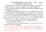 การรับลงทะเบียนยังชีพผู้สูงอายุ ประจำปีงบประมาณ ๒๕๖๒