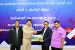 การประชุมสันนิบาตเทศบาล จังหวัดนราธิวาส ครั้งที่ 41 ประจำปี