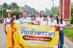 แห่เทียนพรรษา โครงการวันเข้าพรรษา ประจำปี 2567