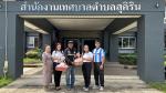 ร่วมแสดงความยินดี
