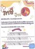 ข่าวประชาสัมพันธ์ การชำระภาษีป้าย ประจำปีงบประมาณ 2568